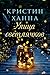 Улица Светлячков