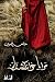 مرايا فرانكنشتاين