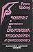 Човекът в светлината на окултизма, теософията и философията (GA-137)