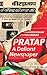 Pratap by Chander Mohan