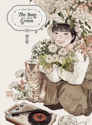 The Song about Green - Tome 1 (Paperback)
