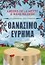 Θανάσιμο εύρημα (Δολοφονίες στο Εστερλέν, #2)