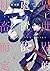 異世界的處置依社畜而定 1 (Isekai no sa...