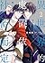 異世界的處置依社畜而定 2 (Isekai no sa...
