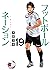 フットボールネーション 19 [Football Nation 19] by Yuki Ōtake