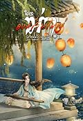 ใครฆ่าองค์ชายใหญ่ ภาค 1 เล่ม 1