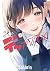僕の彼女はデッカワイイ 1 (Boku no Kano...
