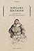 Записки актера Щепкина (Russian Edition)