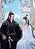 วสันต์ที่สายเกินหวนคืน เล่ม 3