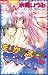まじかる☆スイート☆マーメイド [Magical Sw...