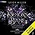 Demon's Bane (Crescent Cove...