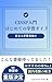 CISSP guide for new joinner...