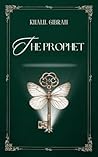 The Prophet by Ka...