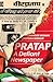 Pratap : A Defiant Newspaper