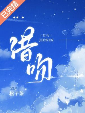借吻 (ebook)