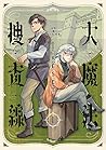 Trending Books