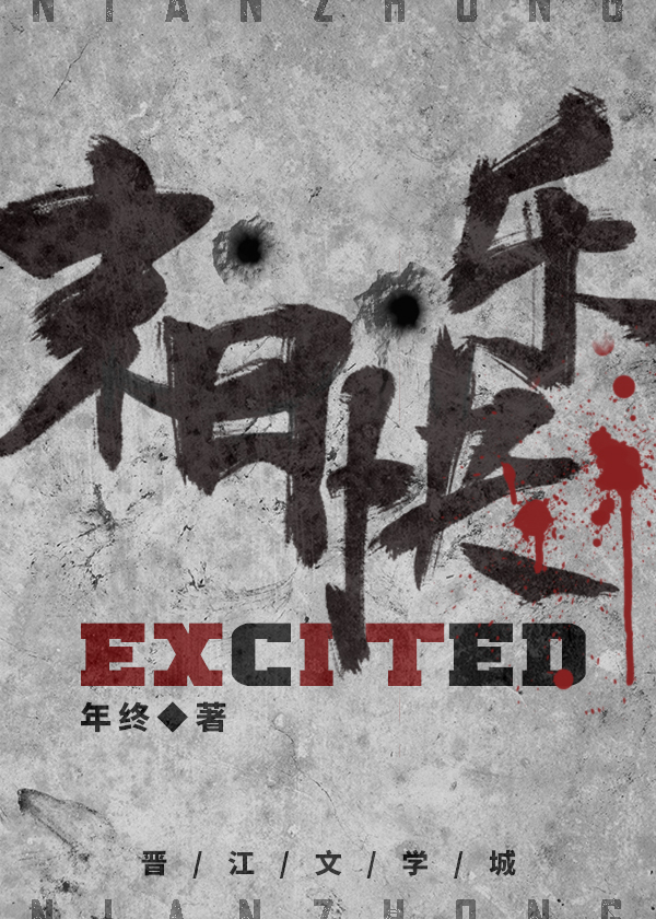 末日快乐 [Mò Rì Kuài Lè] Happy Doomsday