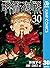 呪術廻戦 30 [Jujutsu Kaisen 30]