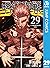 呪術廻戦 29 [Jujutsu Kaisen 29]