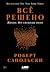 Всё решено: Жизнь без свобо...