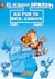 ¡Es por tu bien, cariño! (El pequeño Spirou, #4)