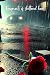 Fragments of Shattered Heart by Lyra Hart