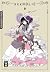 xxxHOLiC, Band 6