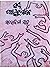 ସ୍ଵପ୍ନ ଖୋଜାଳିମାନେ