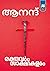 Rakthavum Sakshikalum by Anand