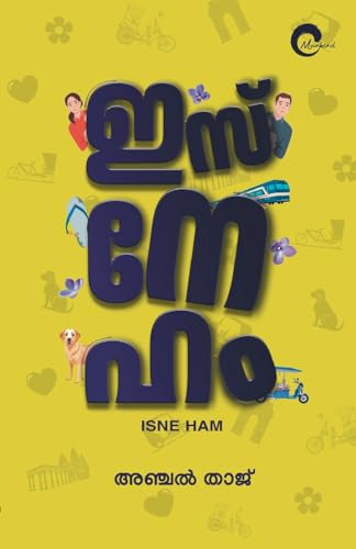 Isneham (Malayalam Edition)