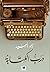 ‫درب الكتابة‬ (Arabic Edition)