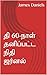 தி 60-நாள் தனிப்பட்ட நிதி ஜ...