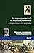 Истории для детей от Чарльза Диккенса в пересказе его внучки (Russian Edition)