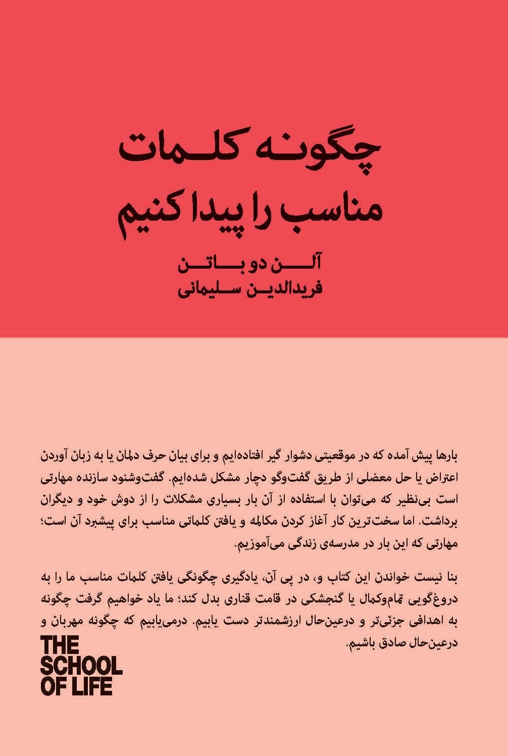 چگونه کلمات مناسب را پیدا کنیم