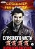 Дурацкий расклад. Книга четвертая (Russian Edition)