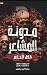 مدونة المشاعر (ظلال الأحلام)