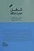 شغل مورد علاقه