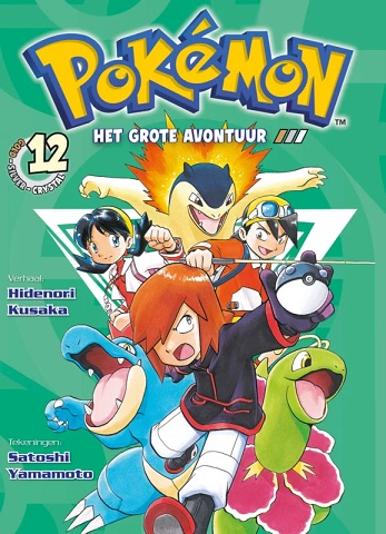 Pokémon het grote avontuur (#12)