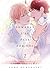 Someday I’ll Fall for You, Vol. 2 (Yaoi Manga)