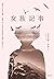 女族記事