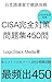 CISA Complete Preparation 4...