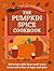 The Pumpkin Spice Cookbook:...