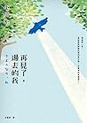 Trending Books