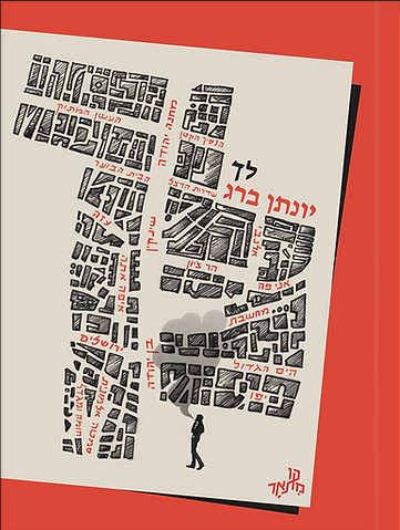 לך (Paperback)