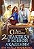 Практика в боевой академии – 2. Его рыжая проблема by Анна Сергеевна Одувалова