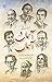 Aasman Dar Aasman / آسماں د...
