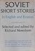 Soviet Short Stories