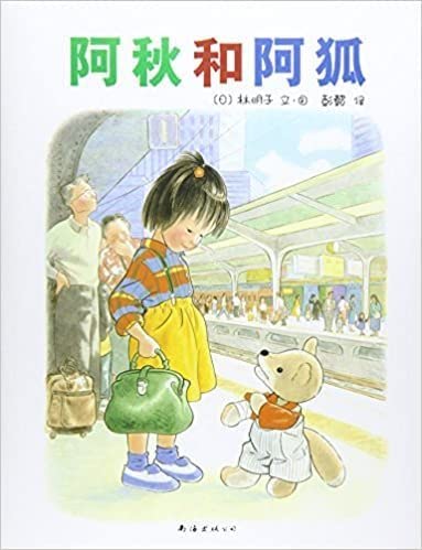 Konto Aki Akiwa Akiko Hayashi Simplified Chinese Version