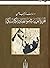 دراسات تاريخية عن الجزيرة ا...