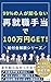 Shiranai to ooson 99pasento no hito ga shiranai saishuushoku ... by fuyu